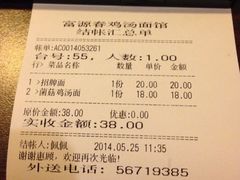 iphone_upload_pic-富源春面馆(四川北路店)