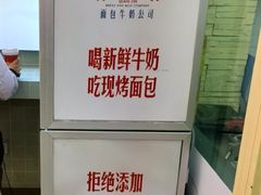 -红星前进面包牛奶公司(五道口购物中心店)