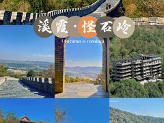 -溪霞怪石岭生态公园