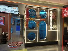 -鱼酷活鱼烤鱼(沈阳大悦城店)