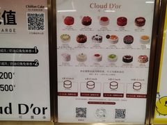 -CloudD'or可露朵蛋糕(1733商业空间店)