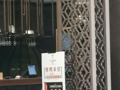 -羲和雅苑•北京烤鸭(吴中路万象城店)