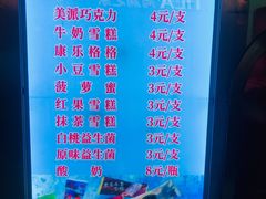 -康乐(滨江道店)