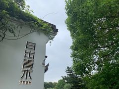 -日出青木·杭帮菜名店