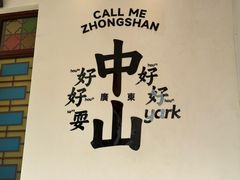-孙文西路步行街