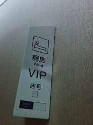 -上海首尔丽格医疗美容医院