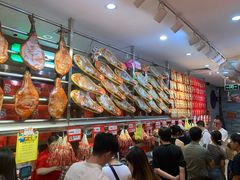 -皇上皇腊味店(下九路店)
