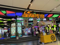 门面-星际传奇·电玩城·游戏厅·儿童乐园(大悦城店)