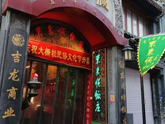 -北京前门大栅栏