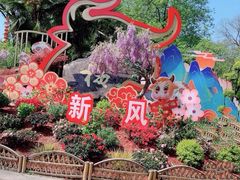 -无锡梅园公园