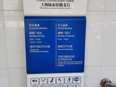 -中国建设银行(上海陆家浜路支行)