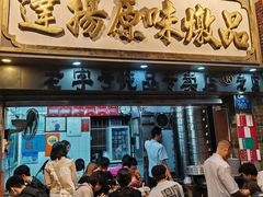 -達揚原味燉品(文明路店)