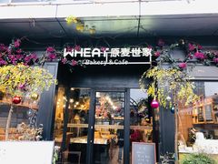 -原麦世家(莱蒙店)