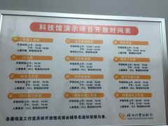 -陕西科学技术馆
