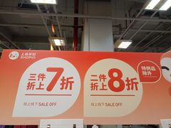 -上品折扣(回龙观店)