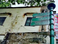 -龙环葡韵住宅式博物馆
