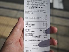 账单-伊藤久右卫门(宇治本店)