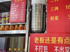 -左撇子私房面