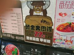 -神牛饭(凯德来福士店)
