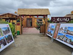 -哈拉新村