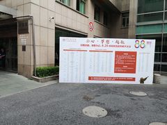 -浙江省中医院(湖滨院区)