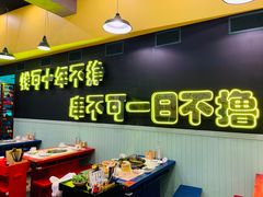 -XiaoJunGan Hotpot 钢管厂五区小郡肝火锅串串香