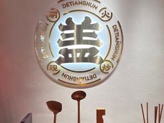 -德天顺盖码饭(人民西路店)