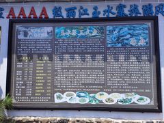 -丽江玉水寨