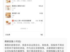 -点都德(汇盈广场店)