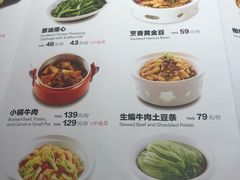 菜单-西贝莜面村(金隅嘉品mall店)