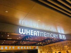 门面-麦陌(正弘城店)