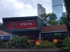 -皇庭广场(福华三路店)
