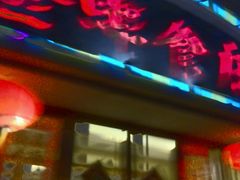 -金蝉食府(维吉奥广场店)