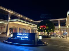 -成都安仁福朋喜来登酒店