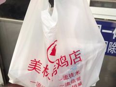 -美林烤鸡店