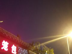 门面-咱家王新国把子肉(县东巷店)