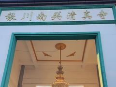 -银川南关清真寺