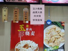 -庆丰包子铺(天通苑店)