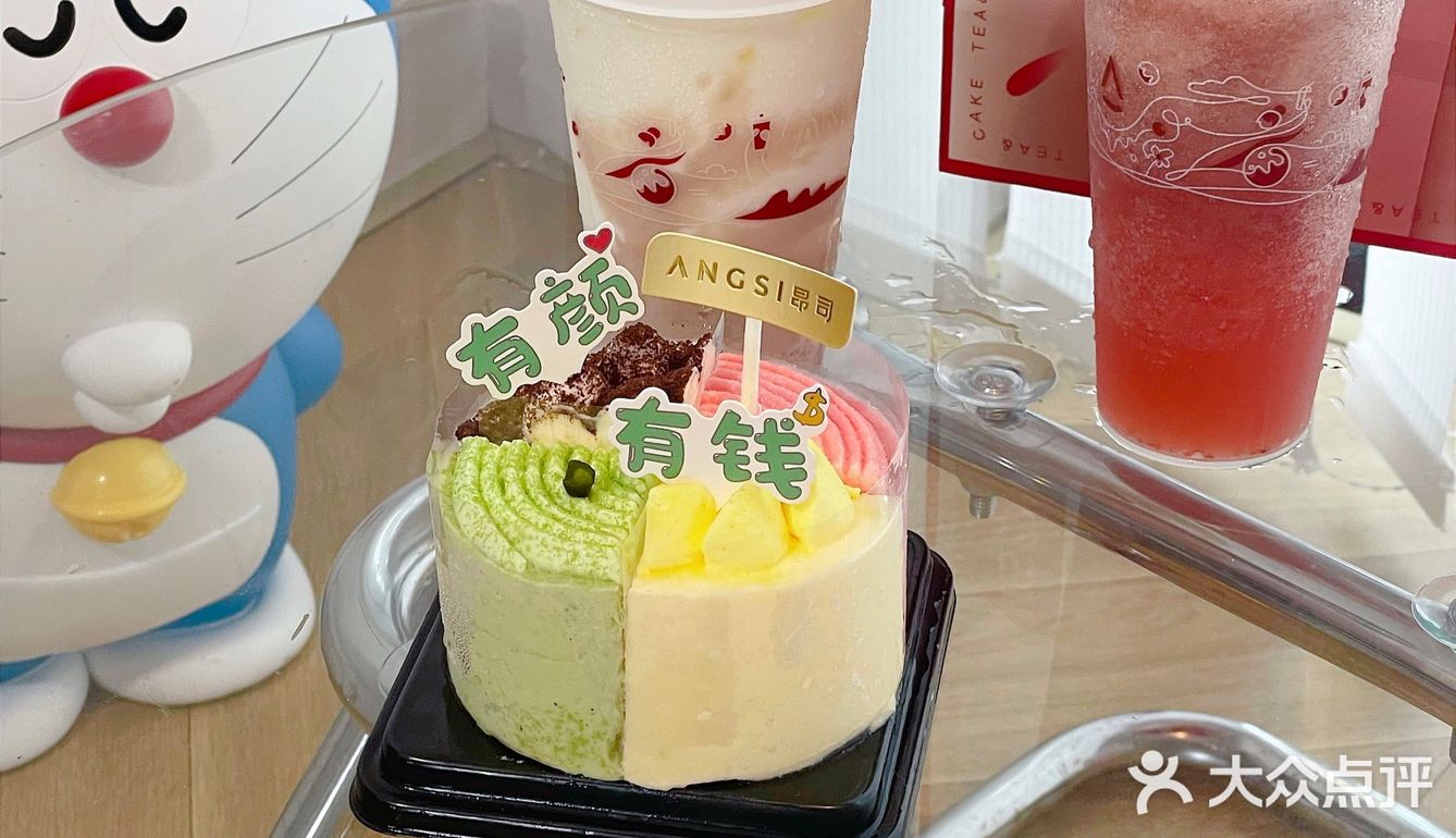 昂司幸运转盘下午茶💐