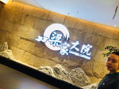 -梁家大院•农家菜(昆山会展中心店)