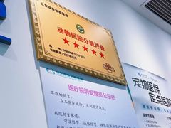 -北京观赏动物医院·24小时大型综合·猫专科·异宠专科