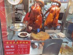 -黄连大头华烧鹅(萧地大马路店)