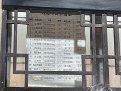 -清真·白记年糕(牛街北口店)