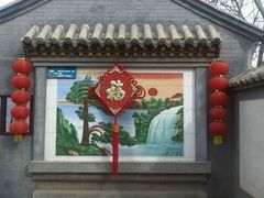 android_upload_pic-柳沟豆腐宴69号福豆堂