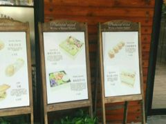 门面-FASHION BAKERY法森贝克(新德路店)