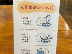 -豆相识•九九豆腐脑(牛咡桥店)