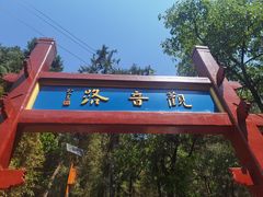 -红螺寺