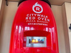 -城市大道红炉披萨烘焙坊