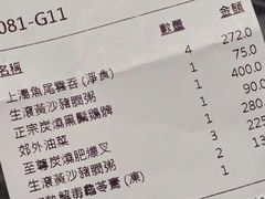 -镛记酒家