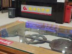 -庆丰包子铺(回龙观店)